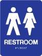 TS-10 - TS-10 "Restroom" Tactile Sign