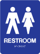 TS-10 "Restroom" Tactile Sign